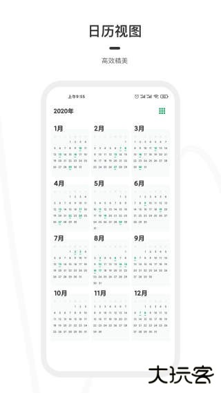 一刻日记免费下载