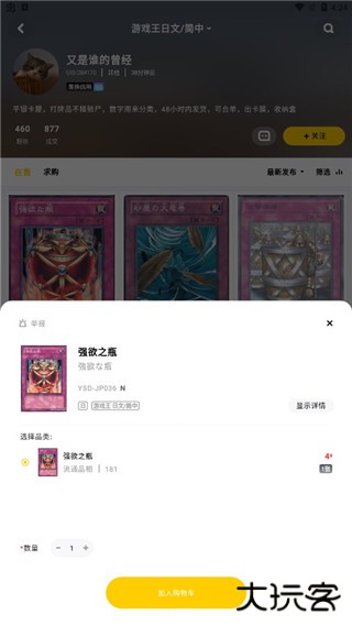 集换社官方版