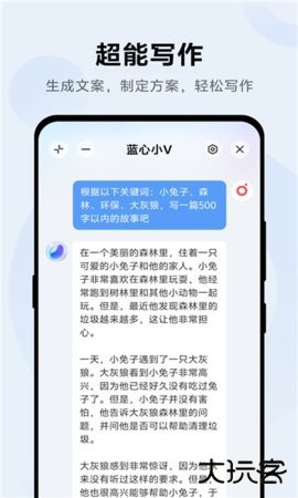 蓝心小V免费下载