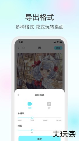 魔兔修图免费下载