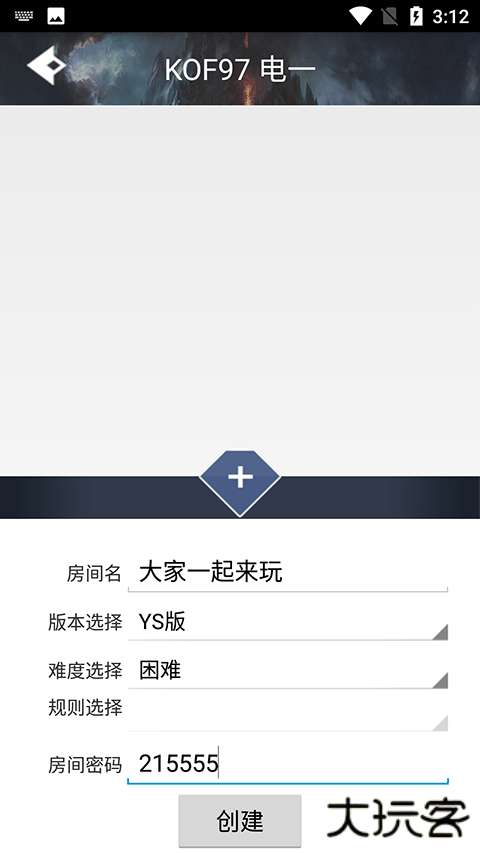 游聚平台手机版