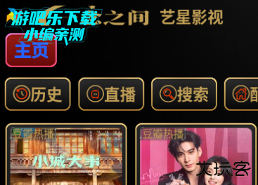 艺星影视app官方版 艺星影视app官方版