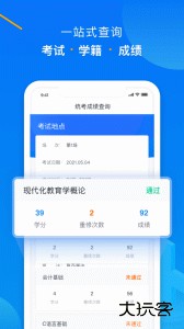 学起Plus官方版app下载 v9.32.21安卓版