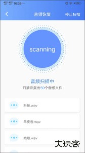 一键数据恢复软件官方版下载 v1.9.3安卓版