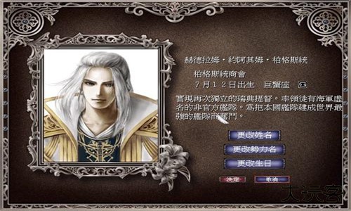 大航海时代4威力加强版下载