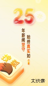 搜狐新闻最新版下载 v7.4.9安卓版