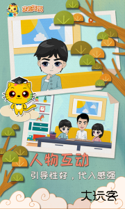 少儿将棋教学合集下载 v1.1.2安卓版