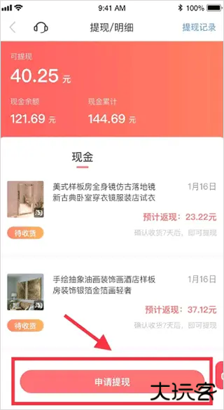 美物清单app
