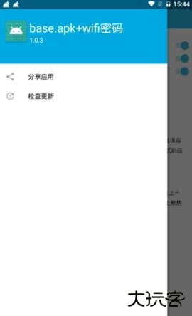 base.apk.1软件下载免费手机版