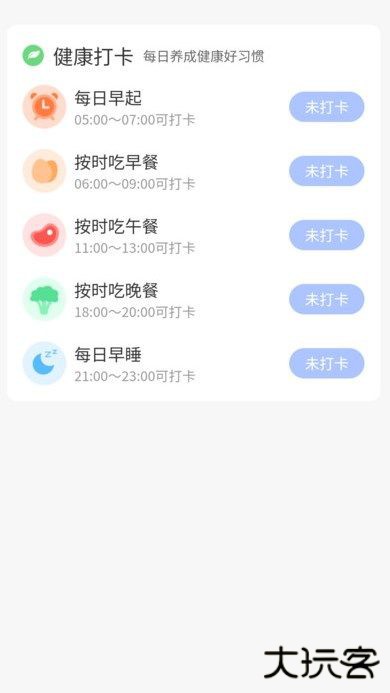 简单计步走