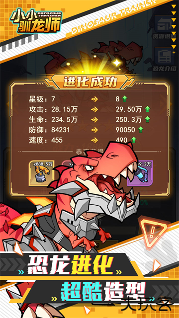 小小驯龙师最新版下载