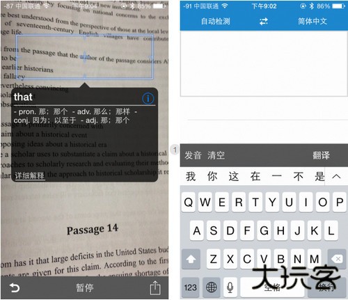 欧路词典app