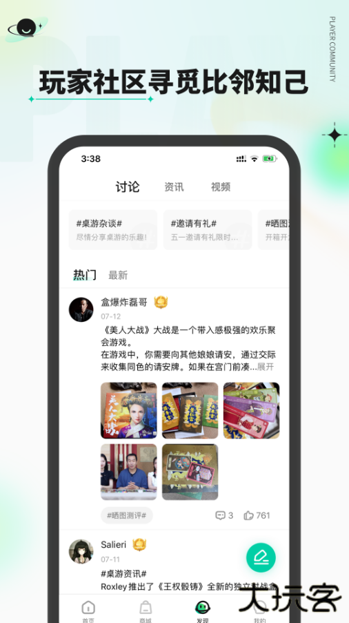新物集安卓版