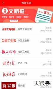 登报通安卓版下载 v1.3.5