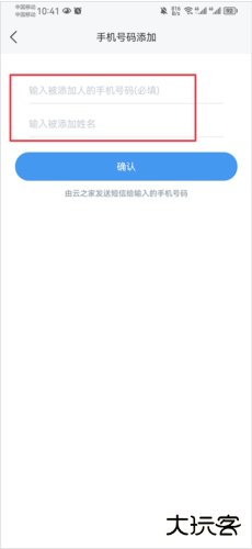 金蝶云app
