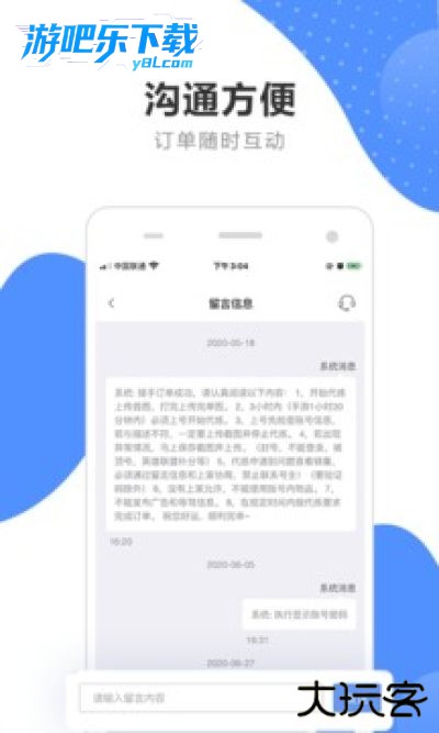 代练通接单平台下载