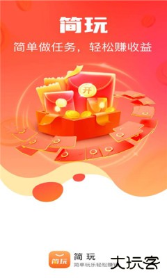 简玩剧场夏日版app官方下载1.5.4.1免费版