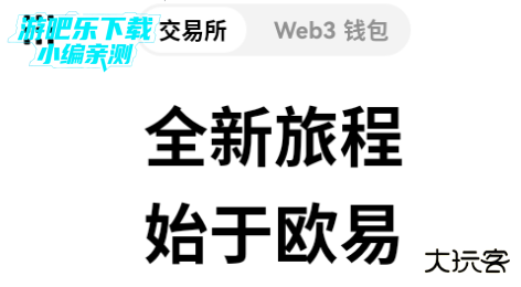 kex交易所官方版