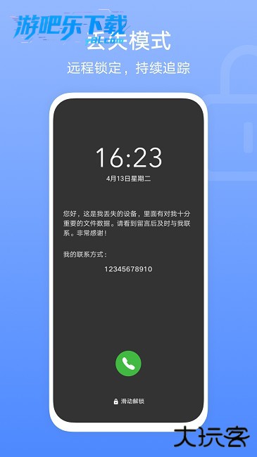 荣耀查找设备app官方版