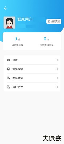 硬件狗狗app