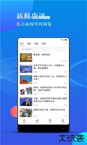 海曙云课堂 海曙云课堂