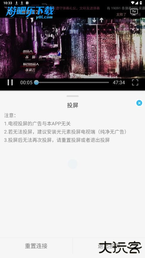 落攻阁影视免广告下载