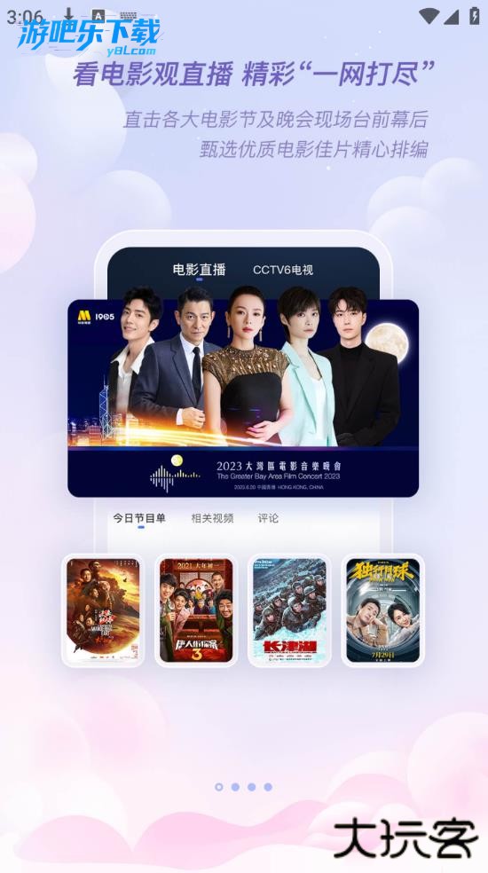 1905电影网手机客户端