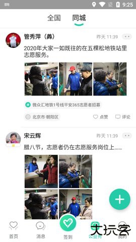 志愿汇手机客户端5.7.92026新版