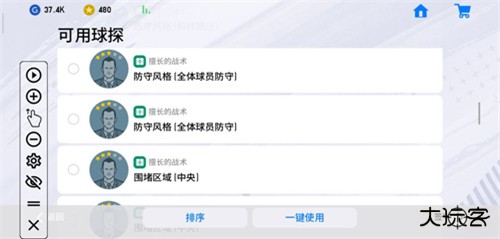 实况足球2013中文版