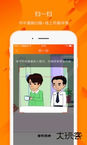 百姓法治宝典手机版下载 v5.6.10安卓版