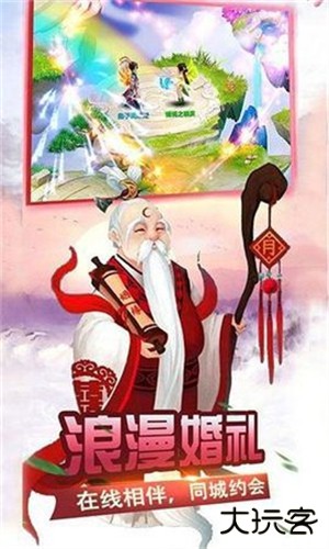 魔幻西游手机版下载