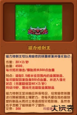 PVZ杂交版3.3.3正式版