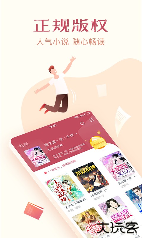 免费小说全集安卓版