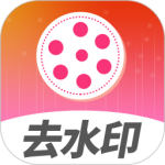 去水印视频解析官方版下载 v1.1.28安卓版
