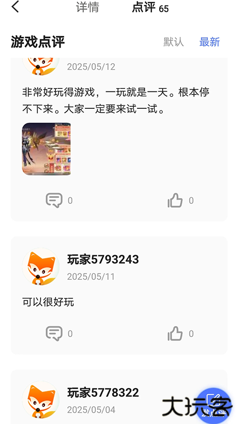 九妖游戏平台app v8.4.9安卓版