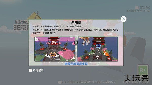 非常普通的鹿未来版