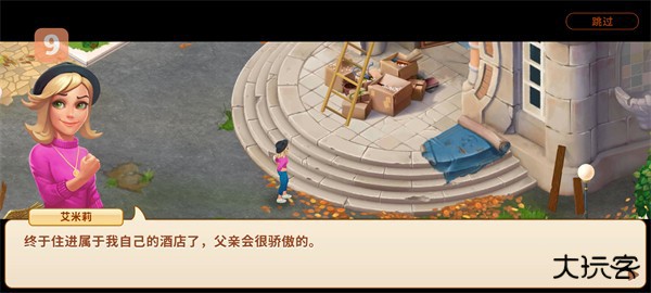 游戏攻略