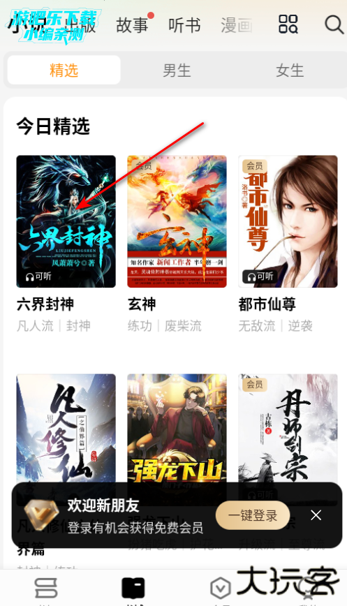 杏梅小说免费版 杏梅小说免费版