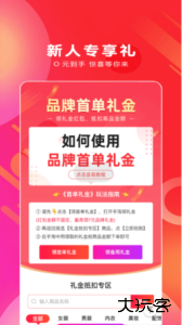 白白优选官方版app下载 v4.1.36安卓版