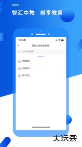 智汇昆卫官方版安卓版下载 v5.0.1