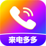 来电视频铃声免费下载