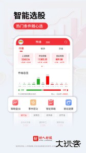 好人好股app最新版下载 v7.1.5安卓版