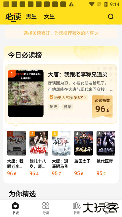 小说部落免费下载