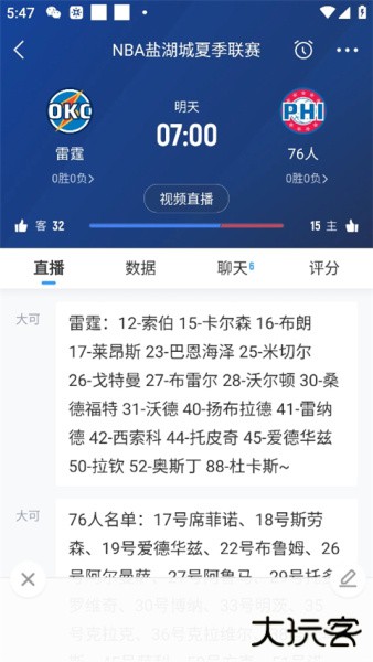直播吧app