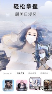 动漫头像生成器app免费下载 v1.0.9安卓版