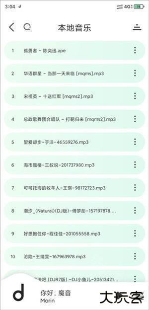 方格音乐破解版免费版怎么添加本地音乐