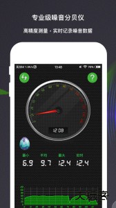 分贝测量仪app下载 v3.9.1安卓版