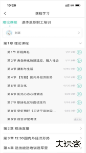 医对医软件下载 v5.5.4-release安卓版