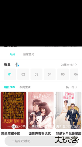 葫芦娃影视APP下载安装2026新版3.3.25免费版