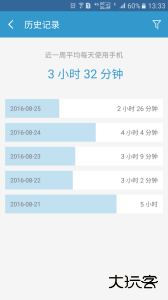 轻息屏官方版免费下载 v2.36.0安卓版